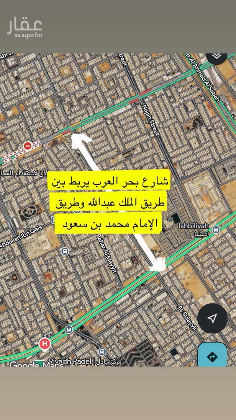 عقار  في إشبيلية، الرياض 6