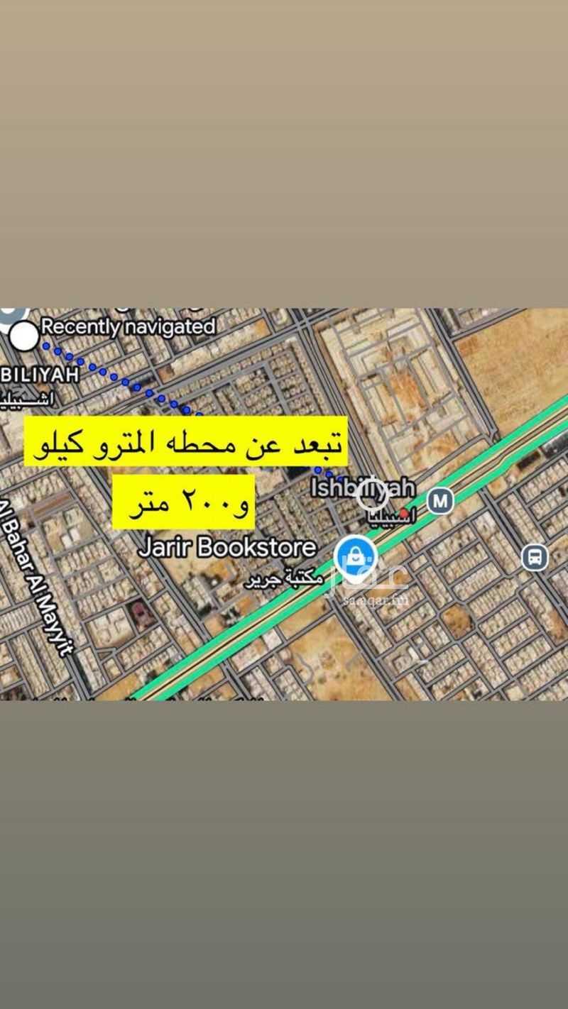 عقار  في إشبيلية، الرياض 5