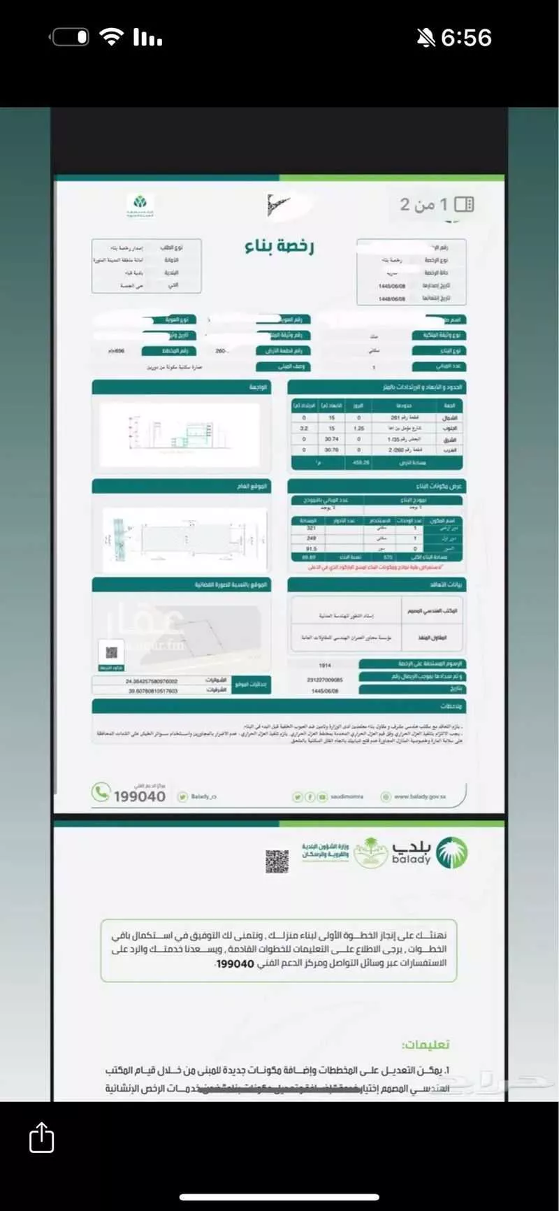 أرض 459 م² في الجصة 2