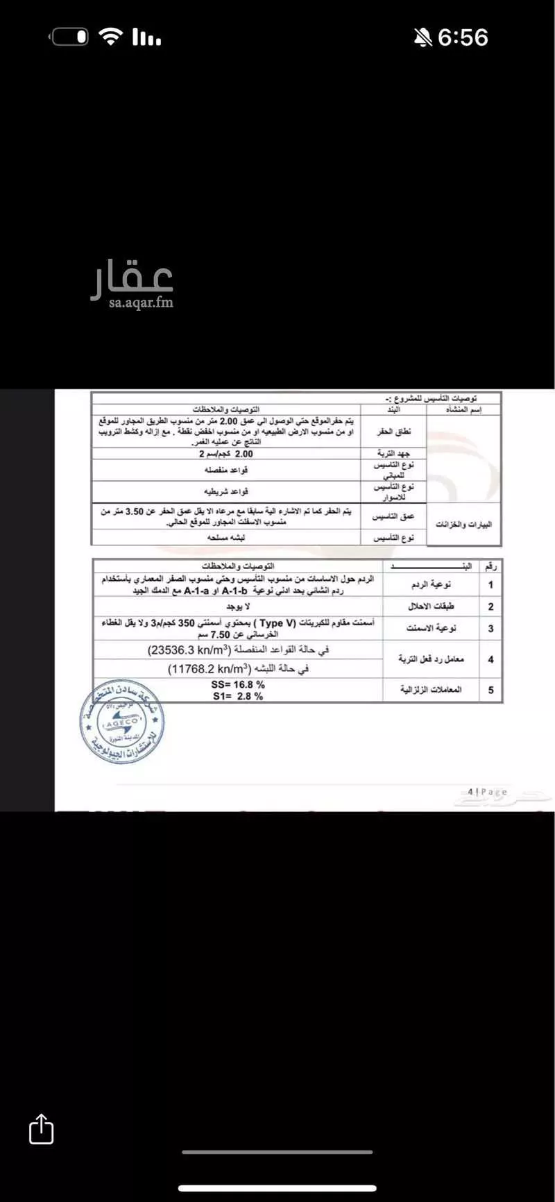 أرض 459 م² في الجصة 3