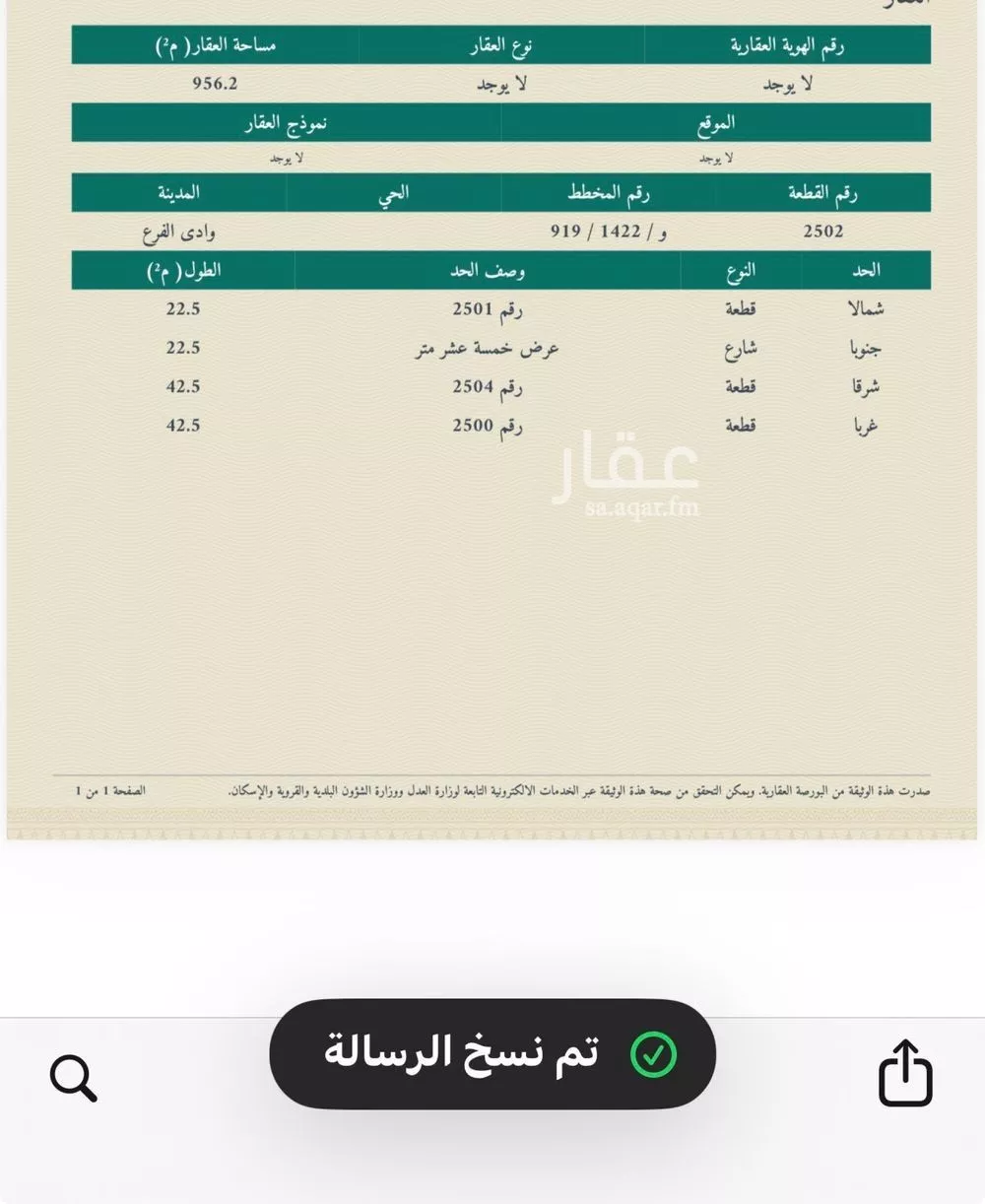 land in Al Jissah, Madinah 2