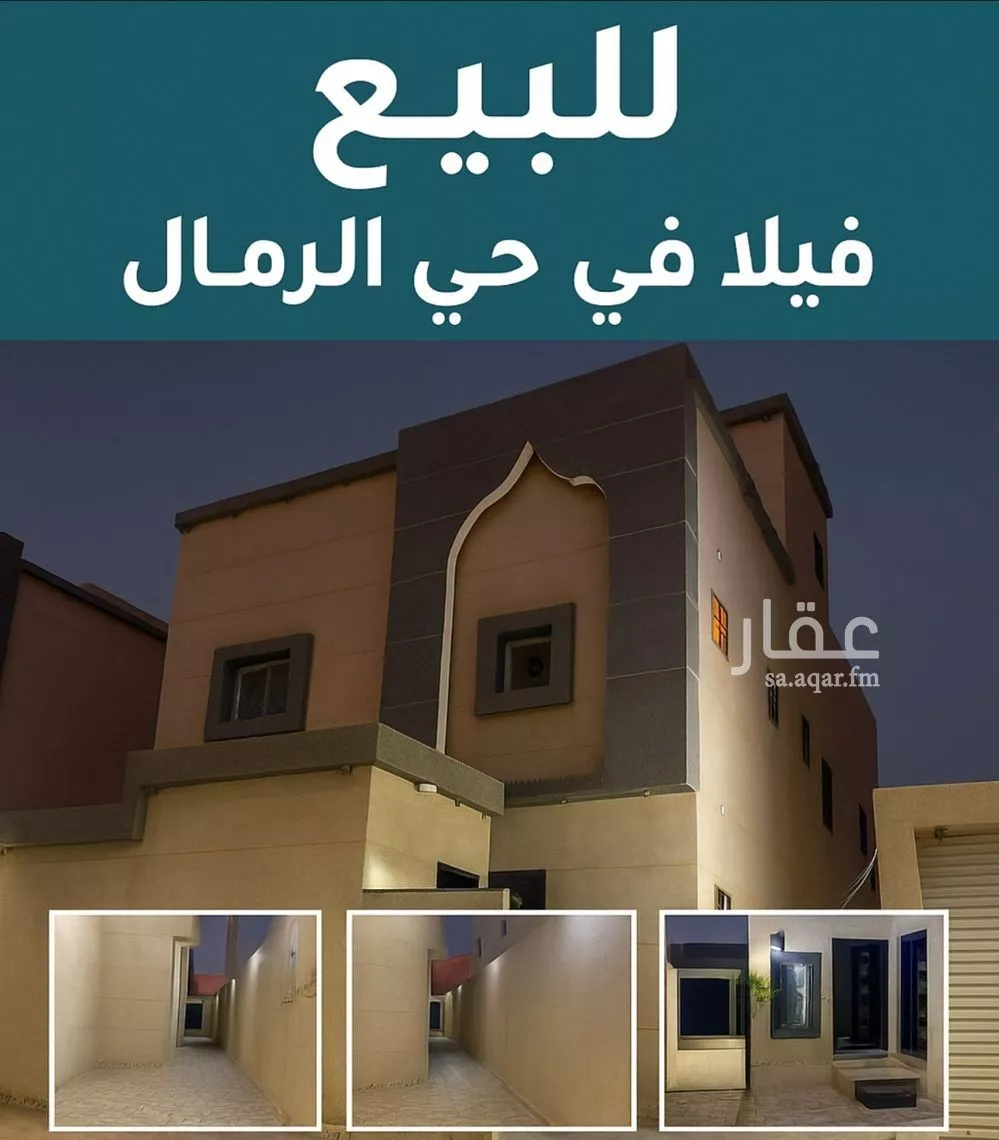 12 bedroom villa in Al Rimal 1