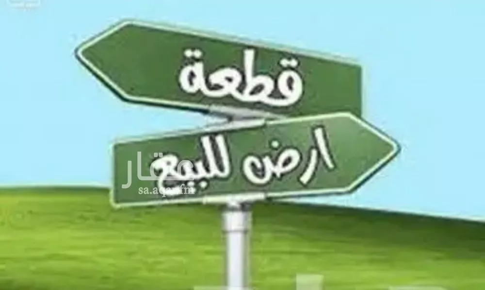 أرض 450 م² في جدة