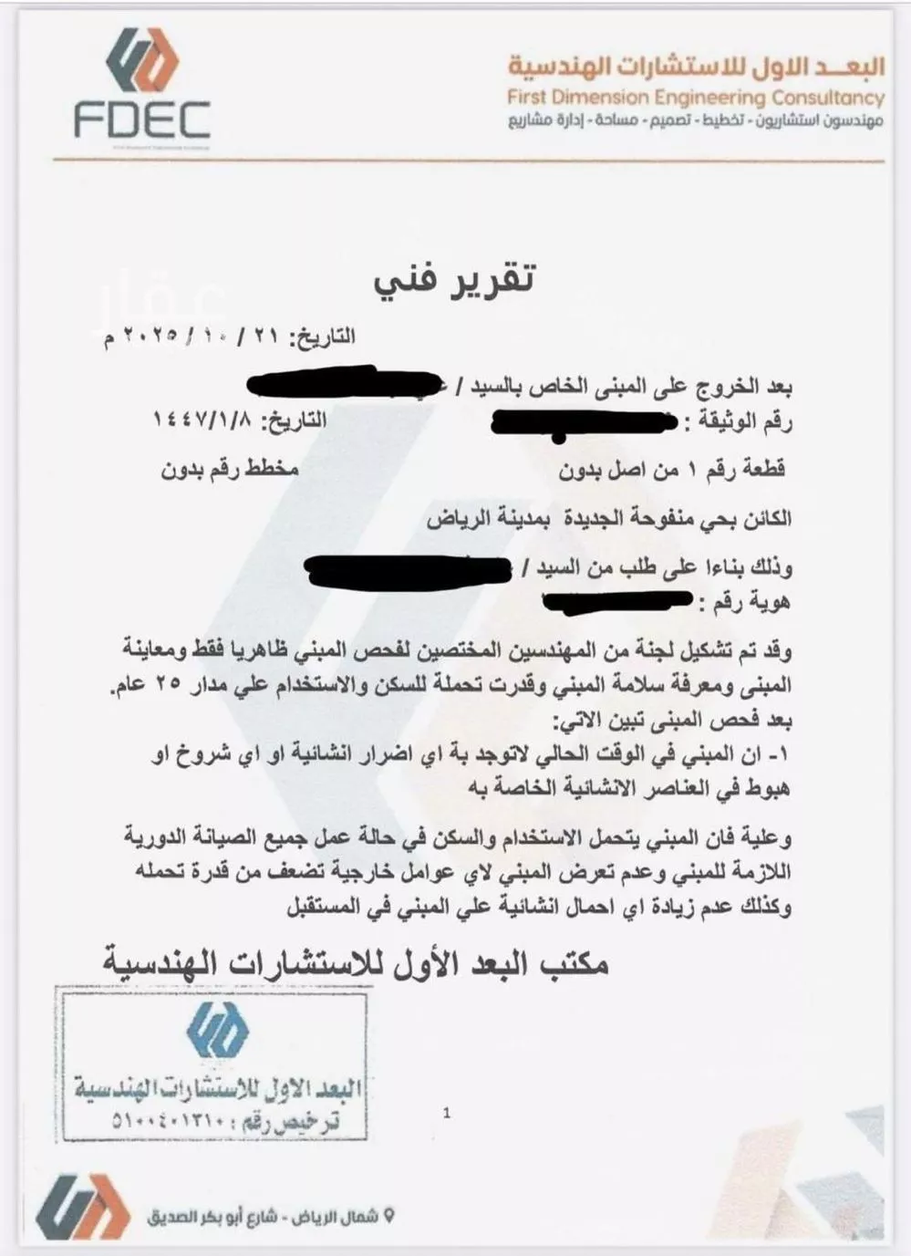 239 sqm building in Manfuhah Al Jadidah 5