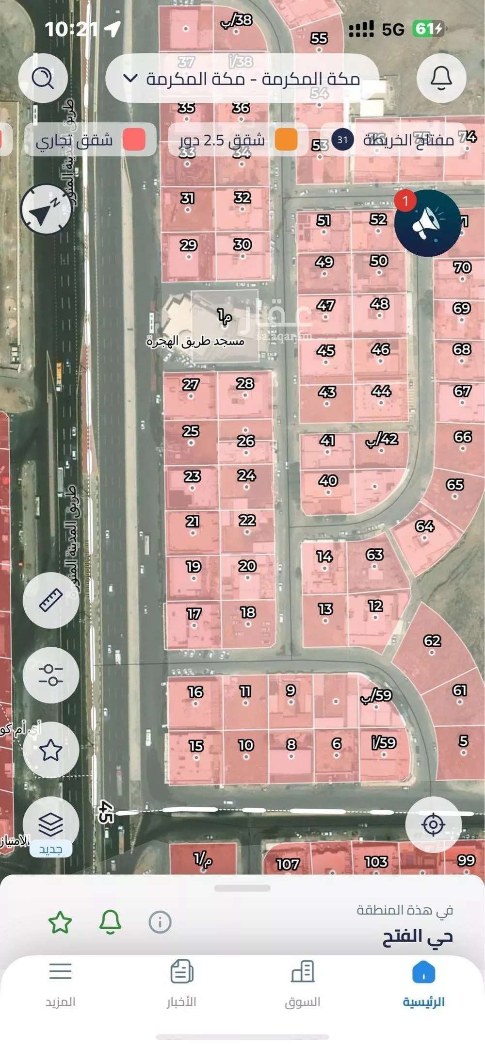 land in Al Nawariyyah, Makkah 5