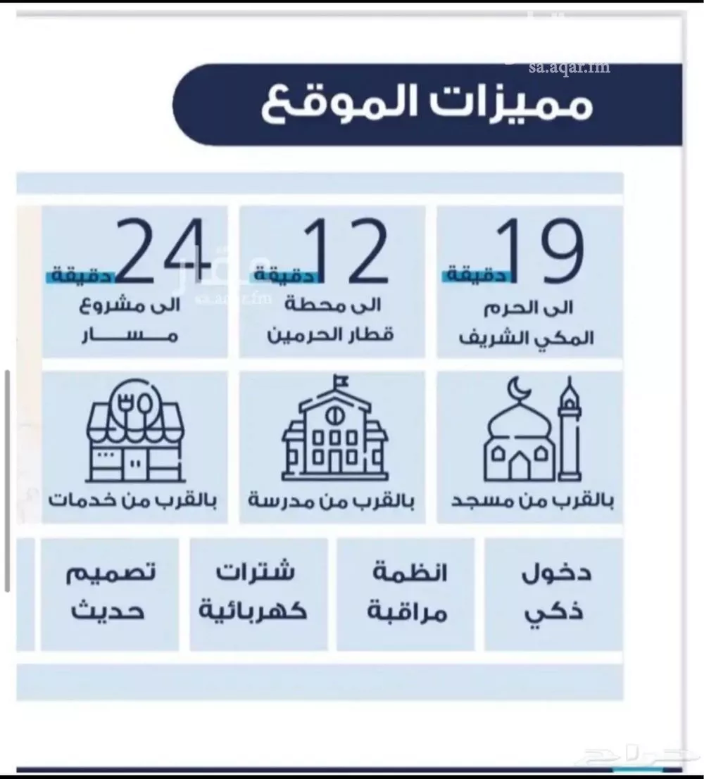 شقة 5 غرف في السلامة، مكة 10