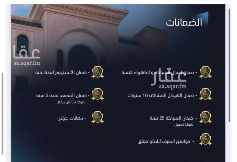 5 bedroom apartment in Al Hamra wa Umm Al Joud, Makkah 8