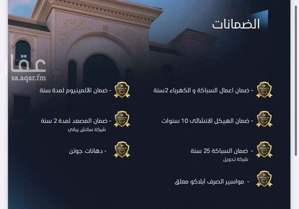 4 bedroom apartment in Al Hamra wa Umm Al Joud, Makkah 8