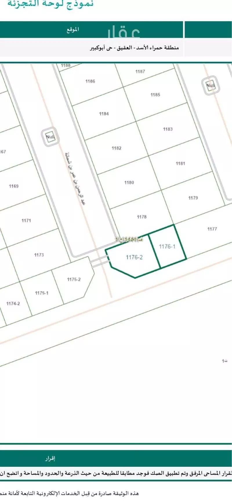 أرض 300 م² في ابو كبير 4