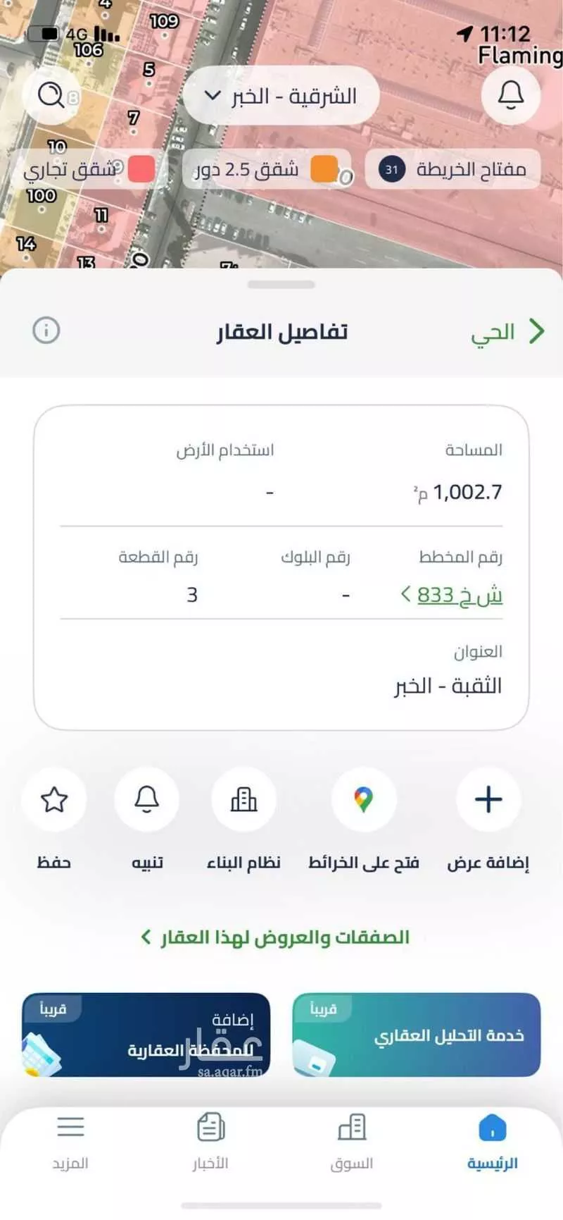 أرض 1000 م² في الثقبة