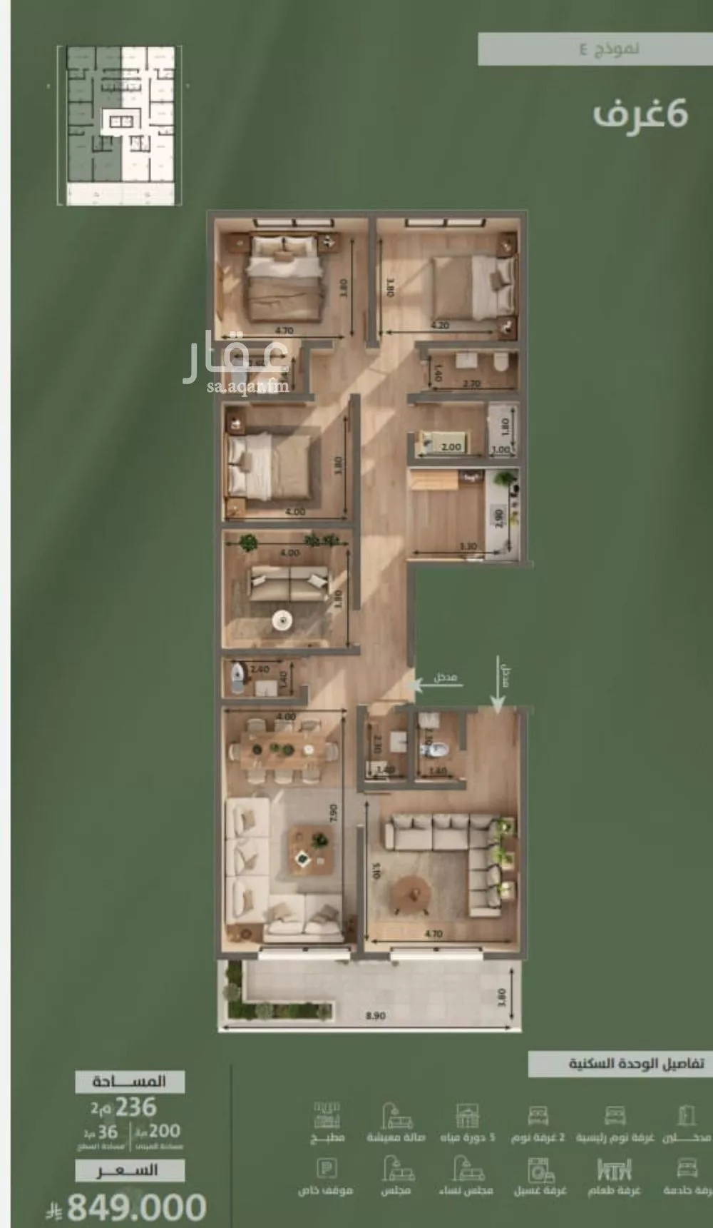 شقة 6 غرف في السلامة 3