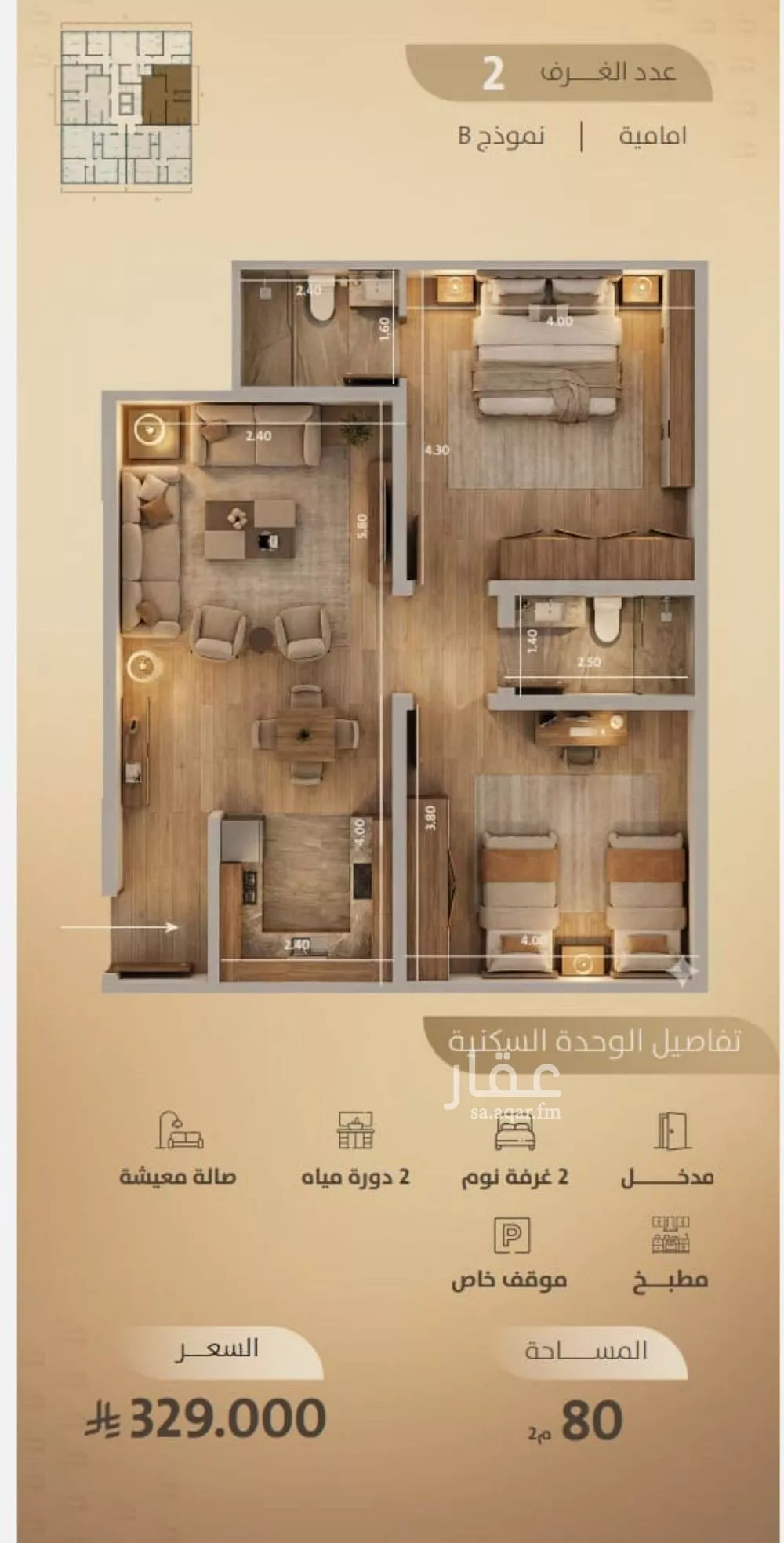 شقة 2 غرف في الفيصلية 4