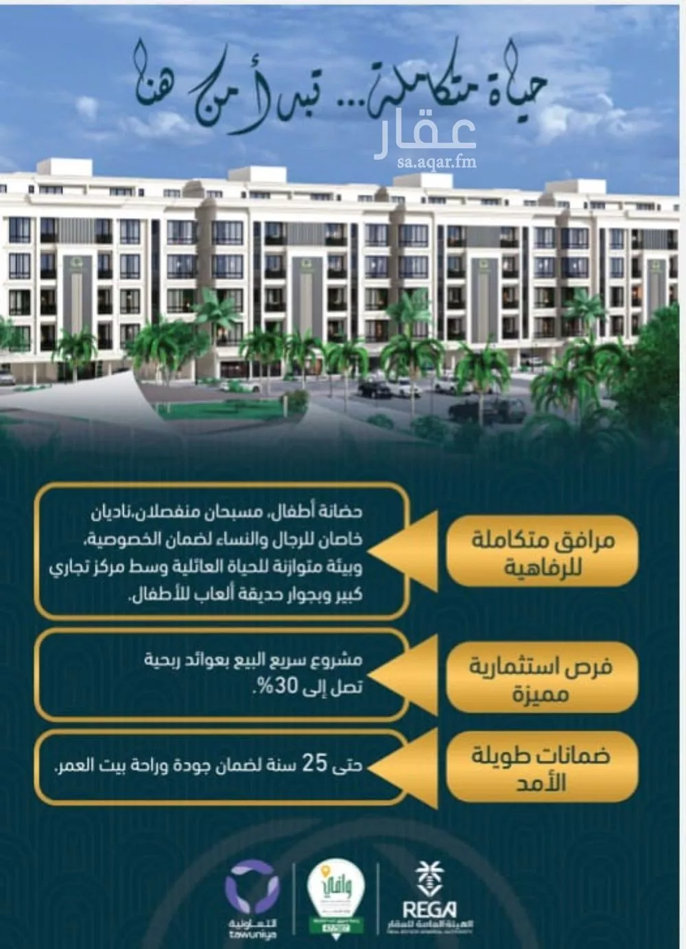 شقة 6 غرف في الصوارى 4