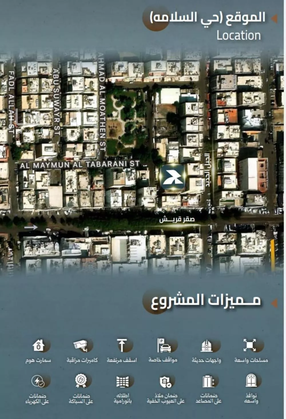 شقة 4 غرف في السلامة 3