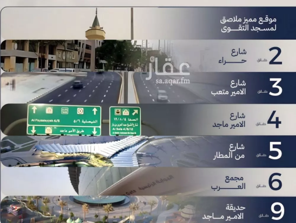 شقة 3 غرف في المروة 2