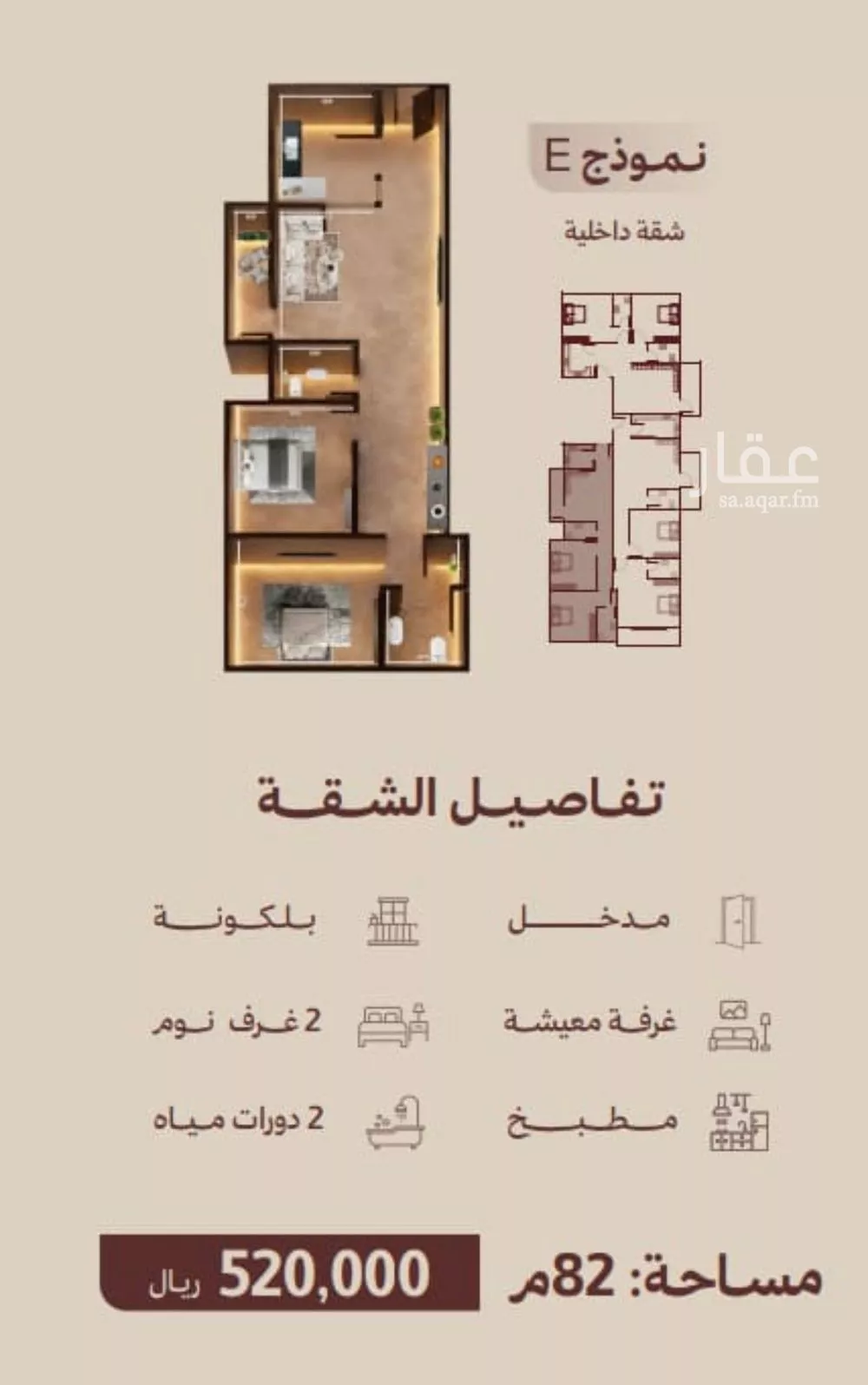 شقة 2 غرف في النهضة 2