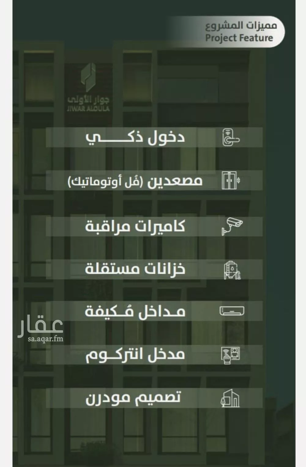 3 bedroom apartment in Al Salamah 3