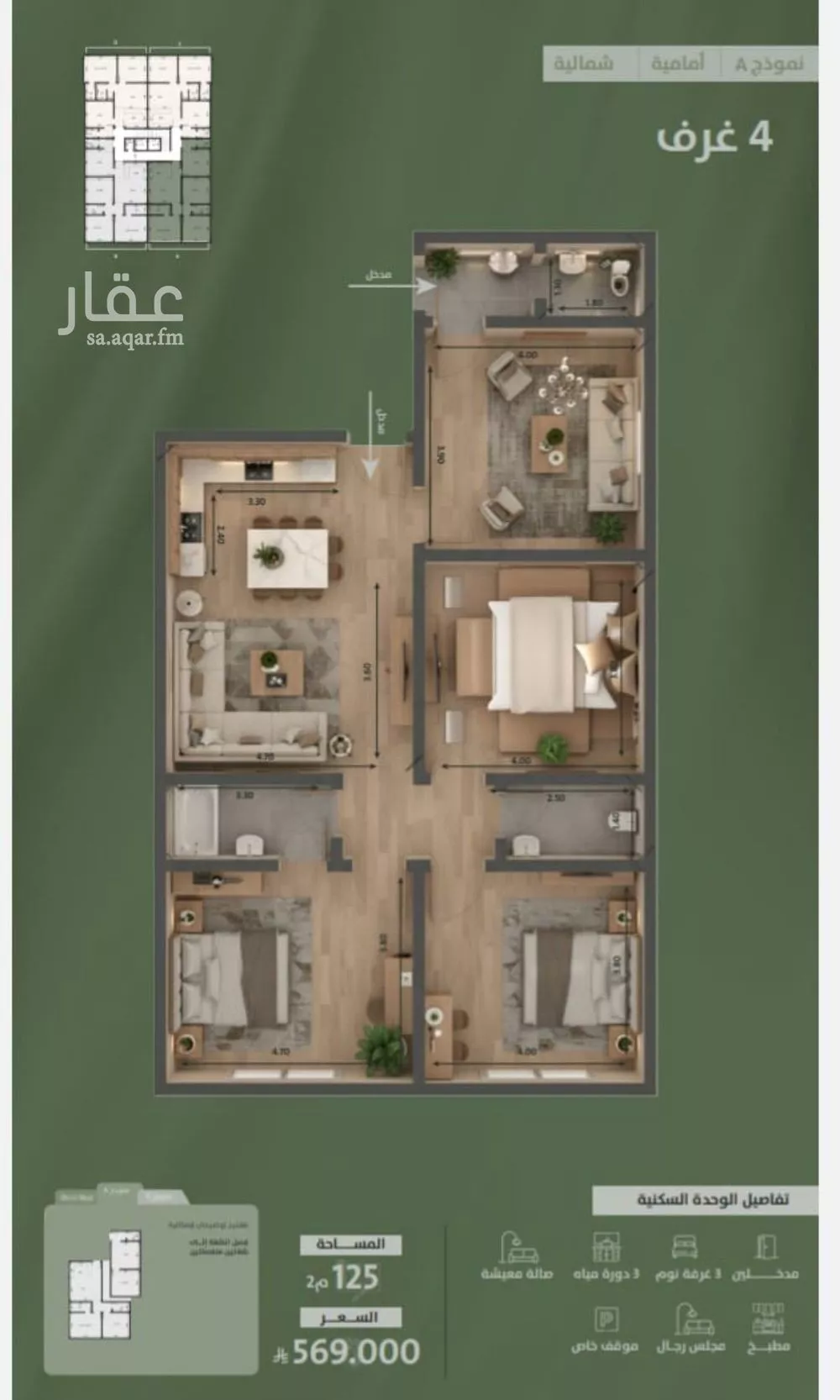 شقة 4 غرف في السلامة 2