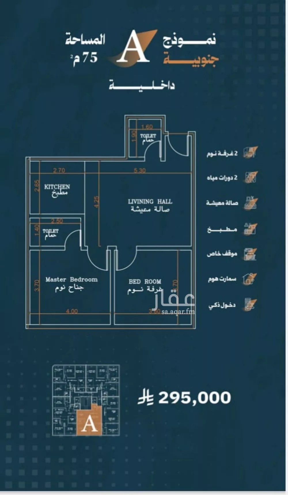 شقة 2 غرف في الربوة 3