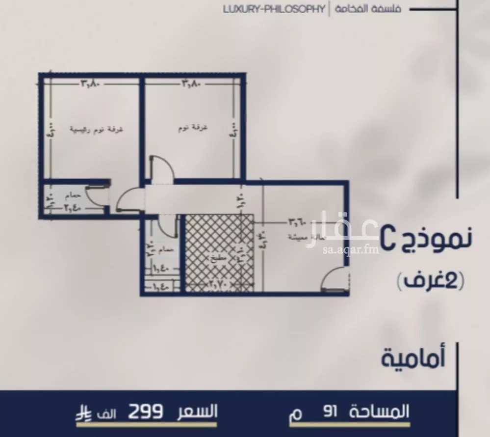 شقة 2 غرف في المروة 3
