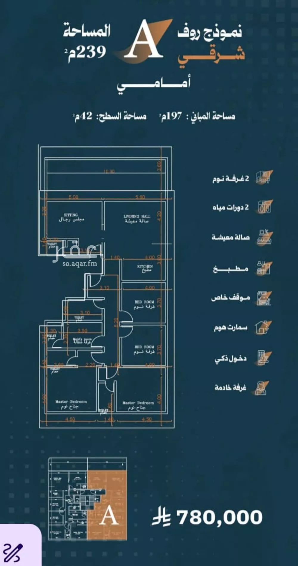 شقة 5 غرف في الربوة 4