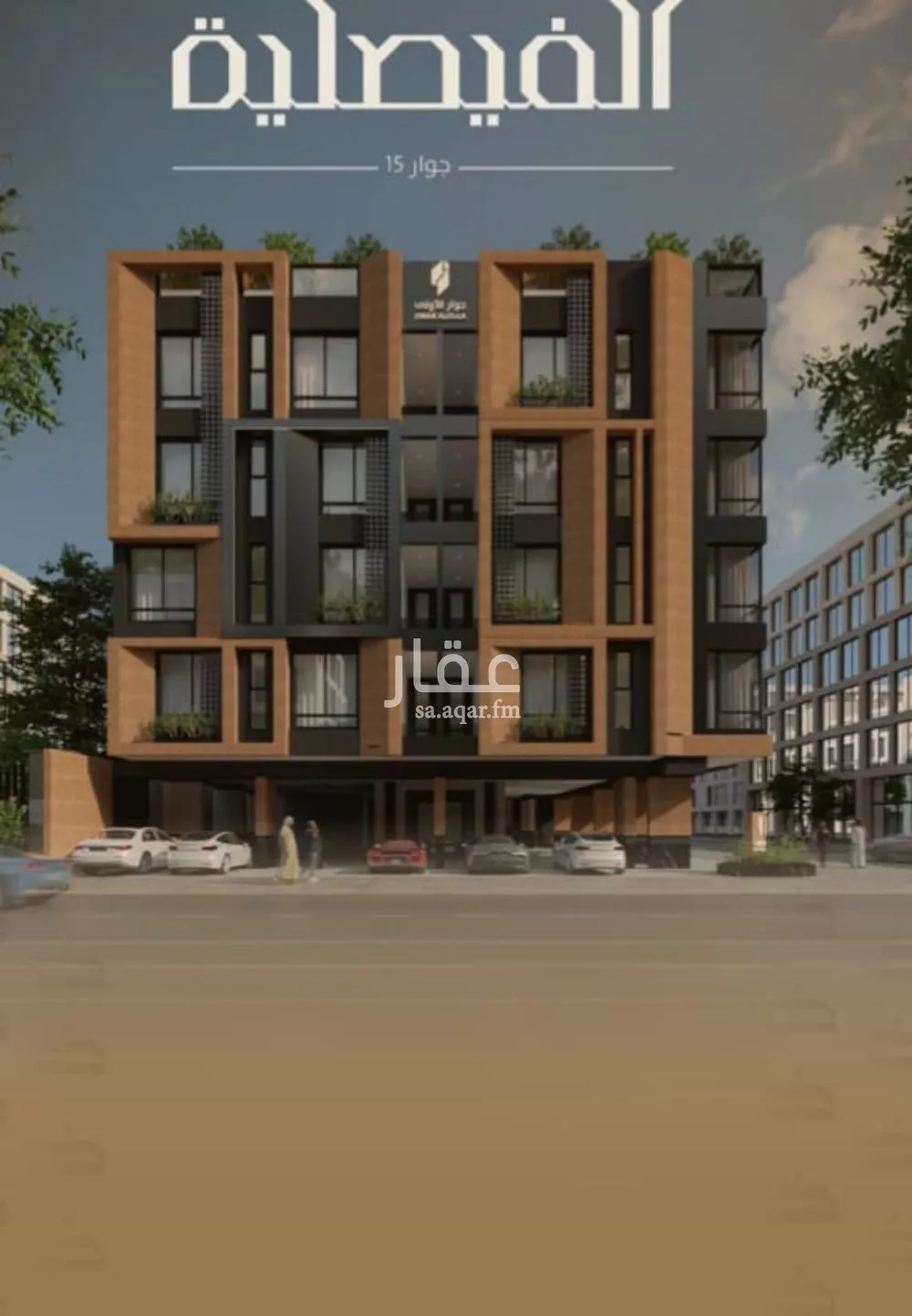 شقة 3 غرف في الفيصلية 1