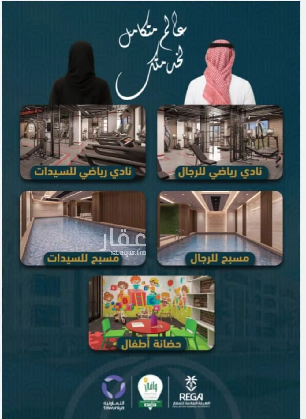 شقة 6 غرف في الصوارى 2