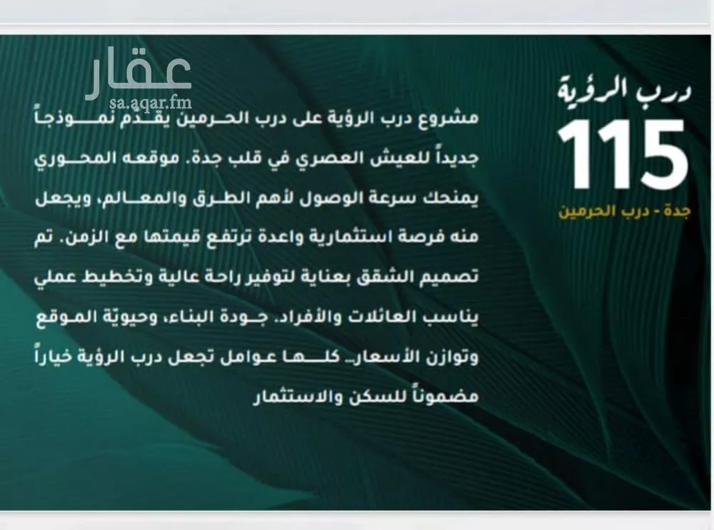 شقة 3 غرف في الفيحاء 2