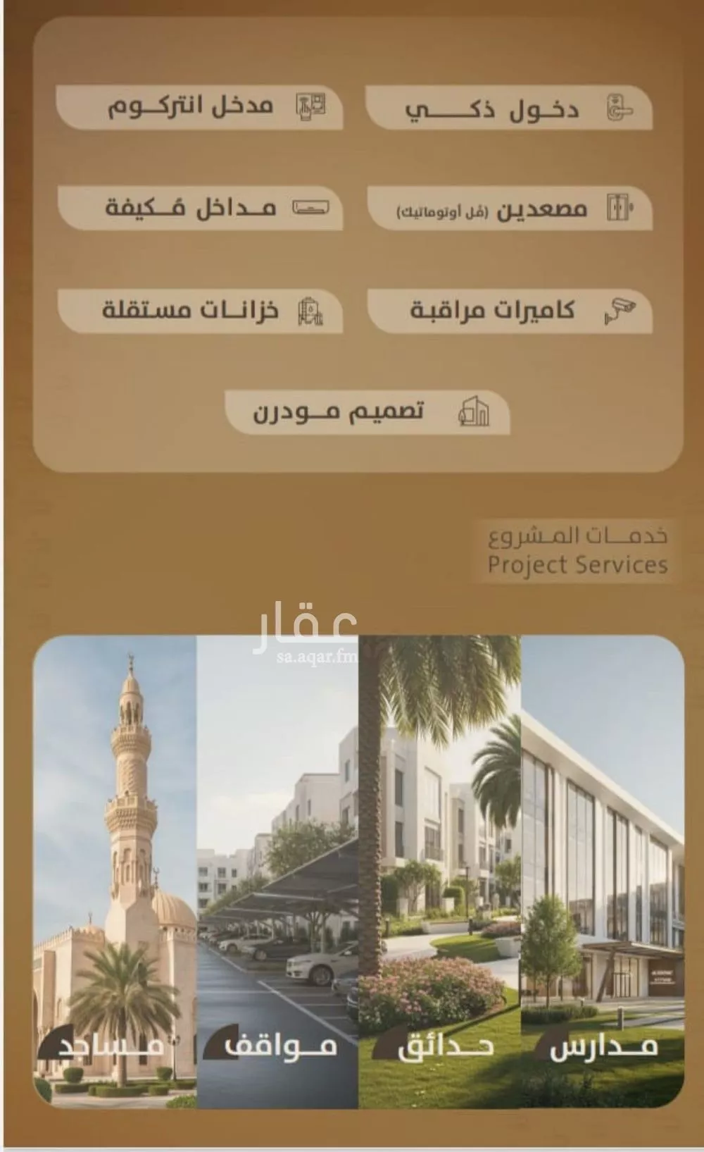 شقة 4 غرف في الفيصلية 2