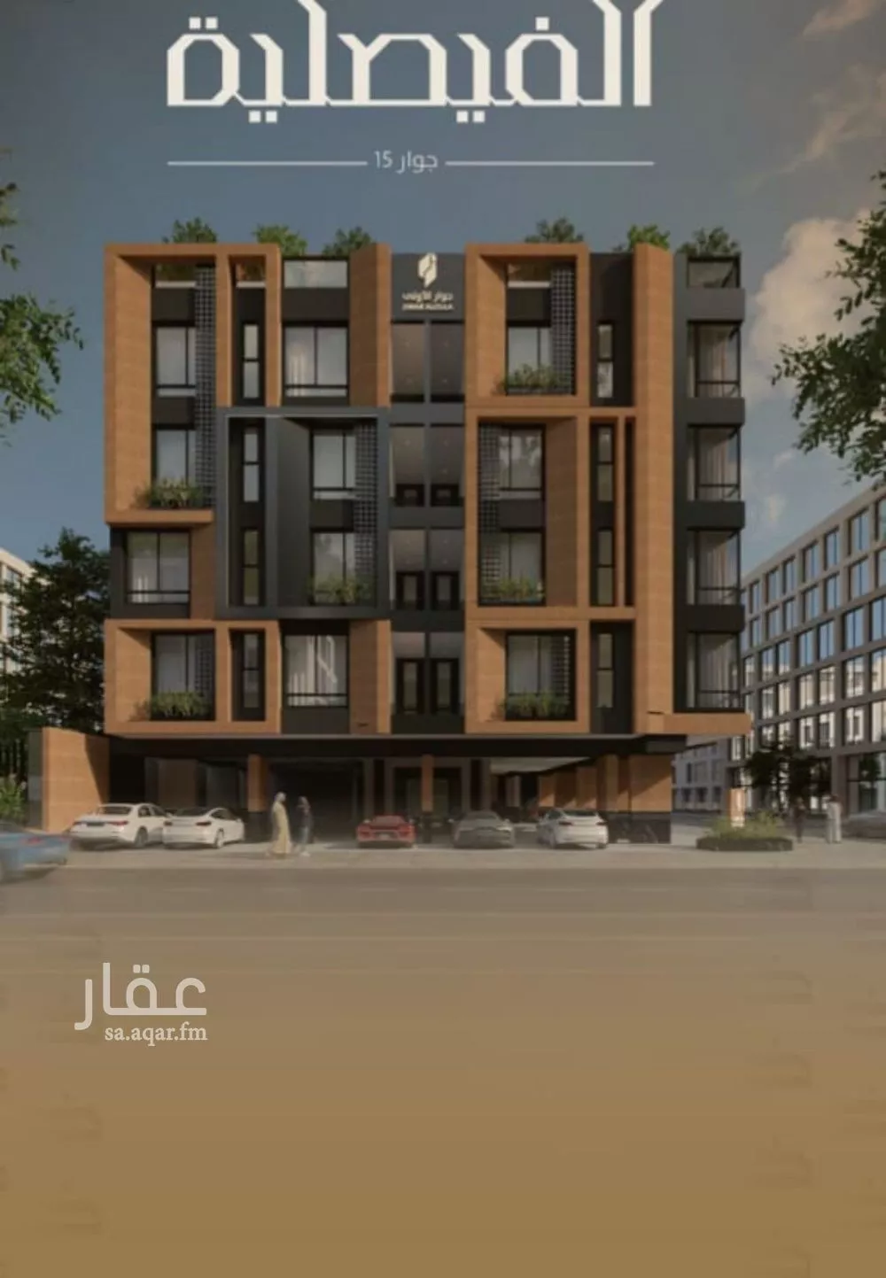 شقة 2 غرف في الفيصلية 1