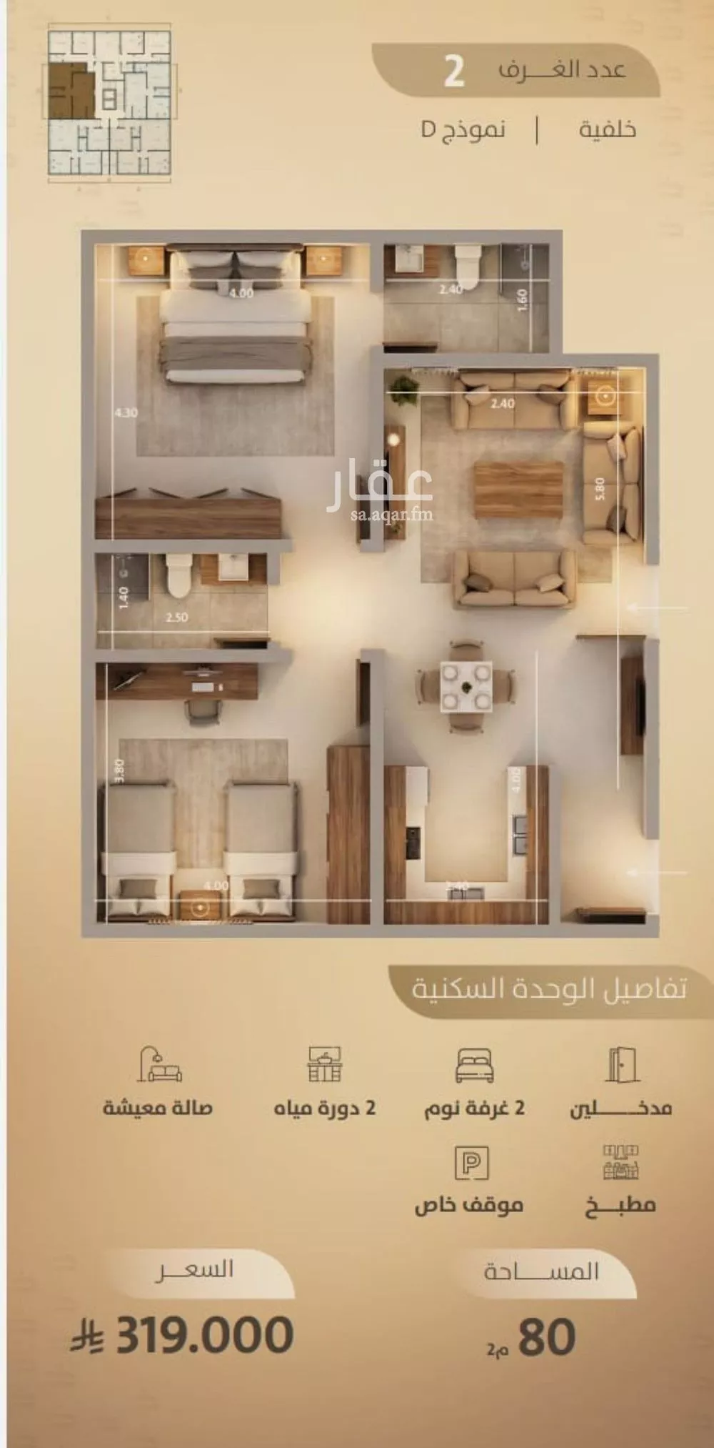 شقة 3 غرف في الفيصلية 4