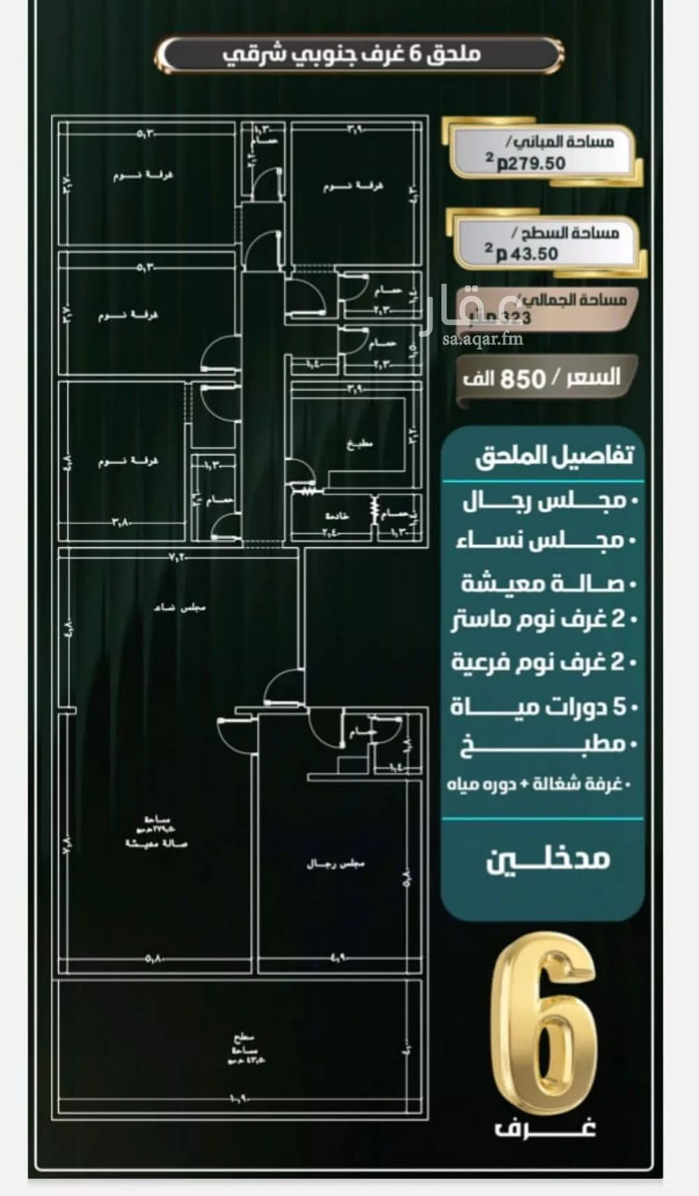 6 bedroom apartment in Al Nuzhah 3