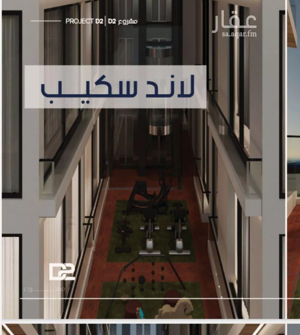 شقة 2 غرف في المروة 2