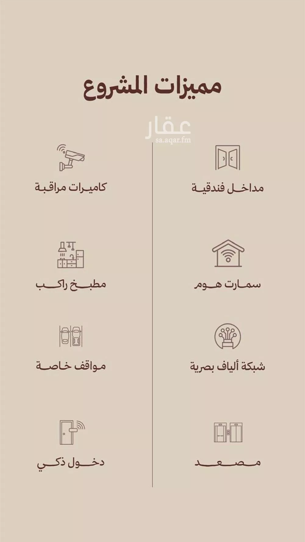 شقة 2 غرف في النهضة 5