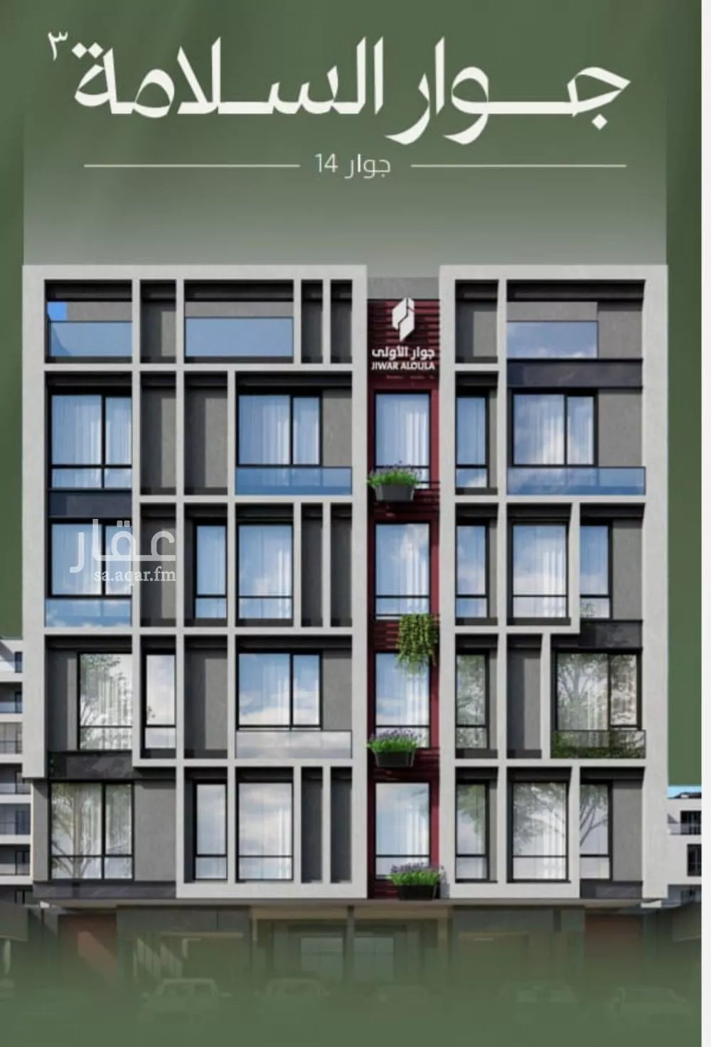 شقة 6 غرف في السلامة 4