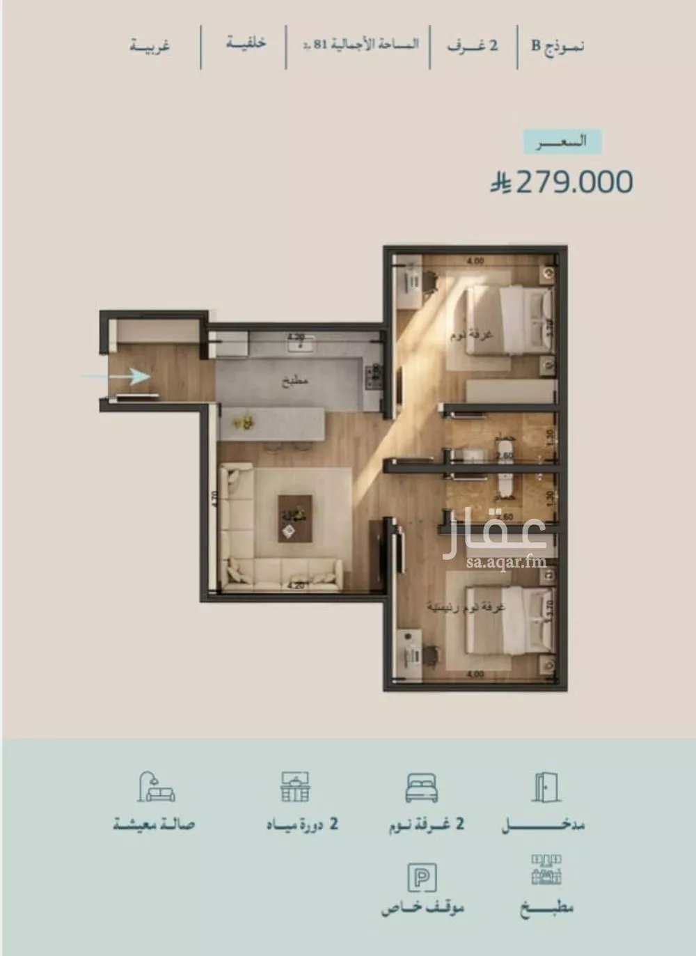 شقة 2 غرف في الياقوت 3