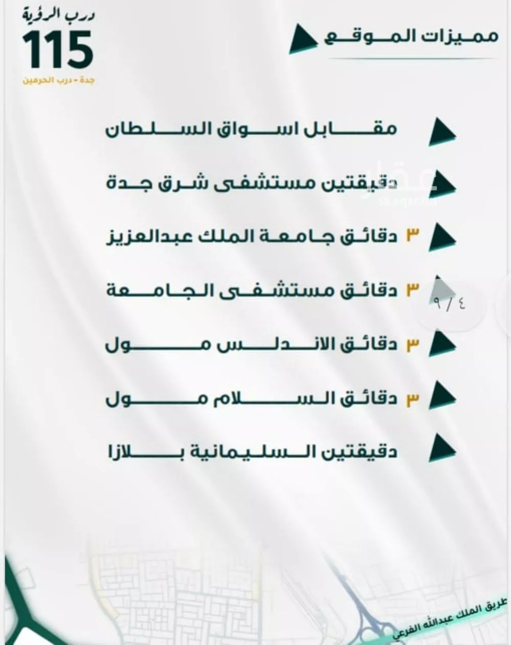 3 bedroom apartment in Al Fayha, Jeddah 4