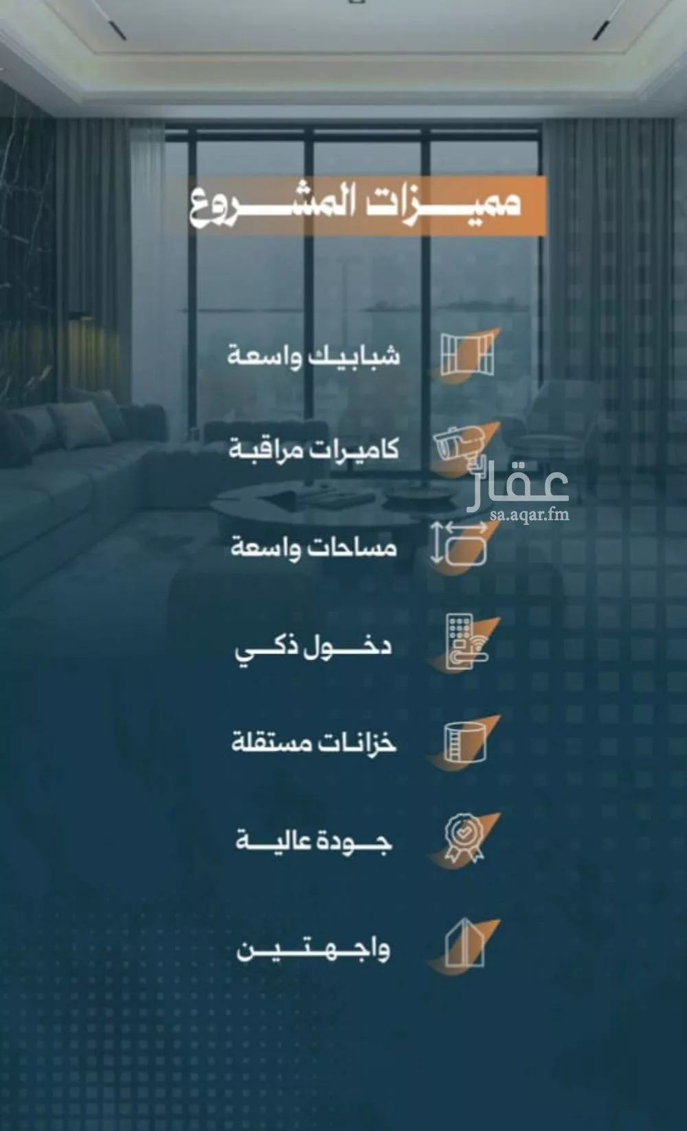 شقة 5 غرف في الربوة 3