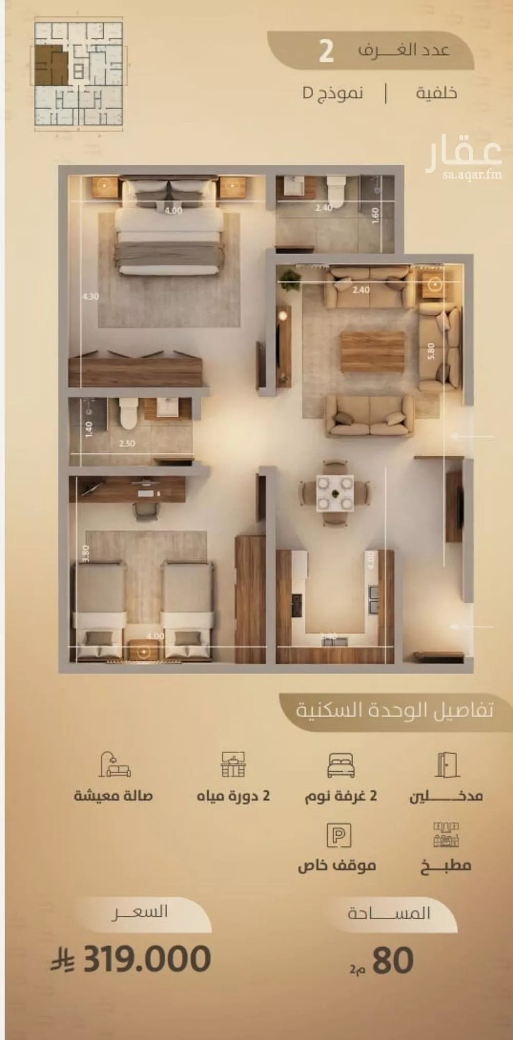 شقة 2 غرف في الفيصلية 4