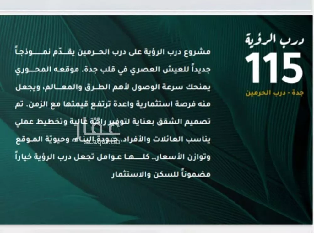 شقة 3 غرف في الفيحاء 4