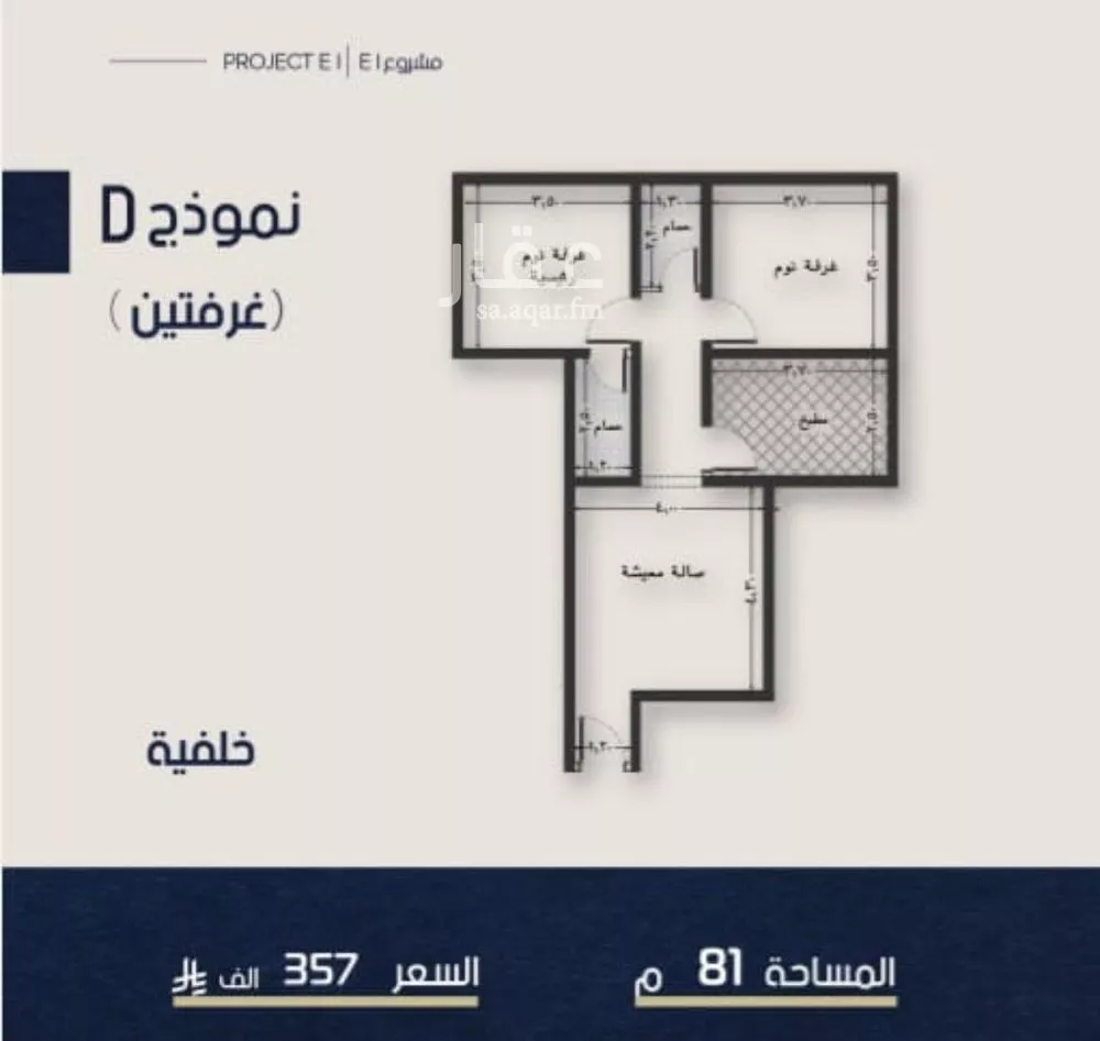 شقة 2 غرف في النعيم 3