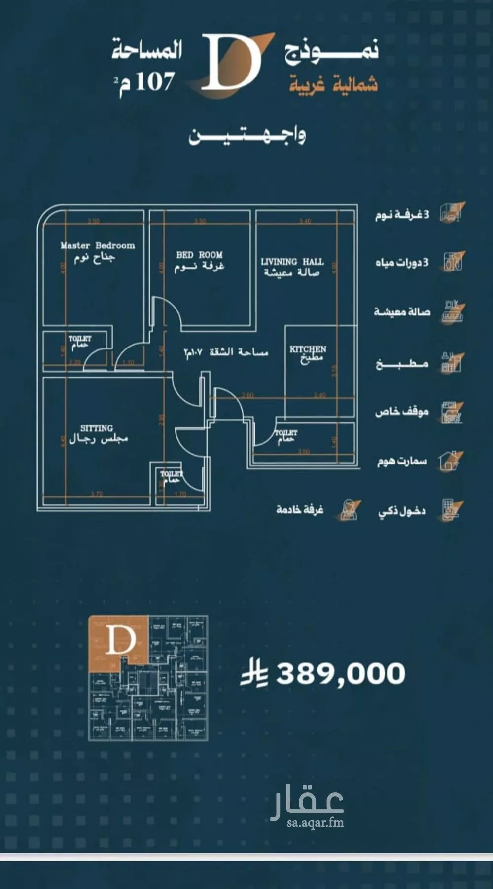 شقة 3 غرف في الربوة 4