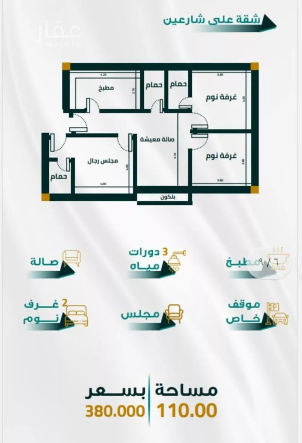 شقة 3 غرف في الفيحاء 3