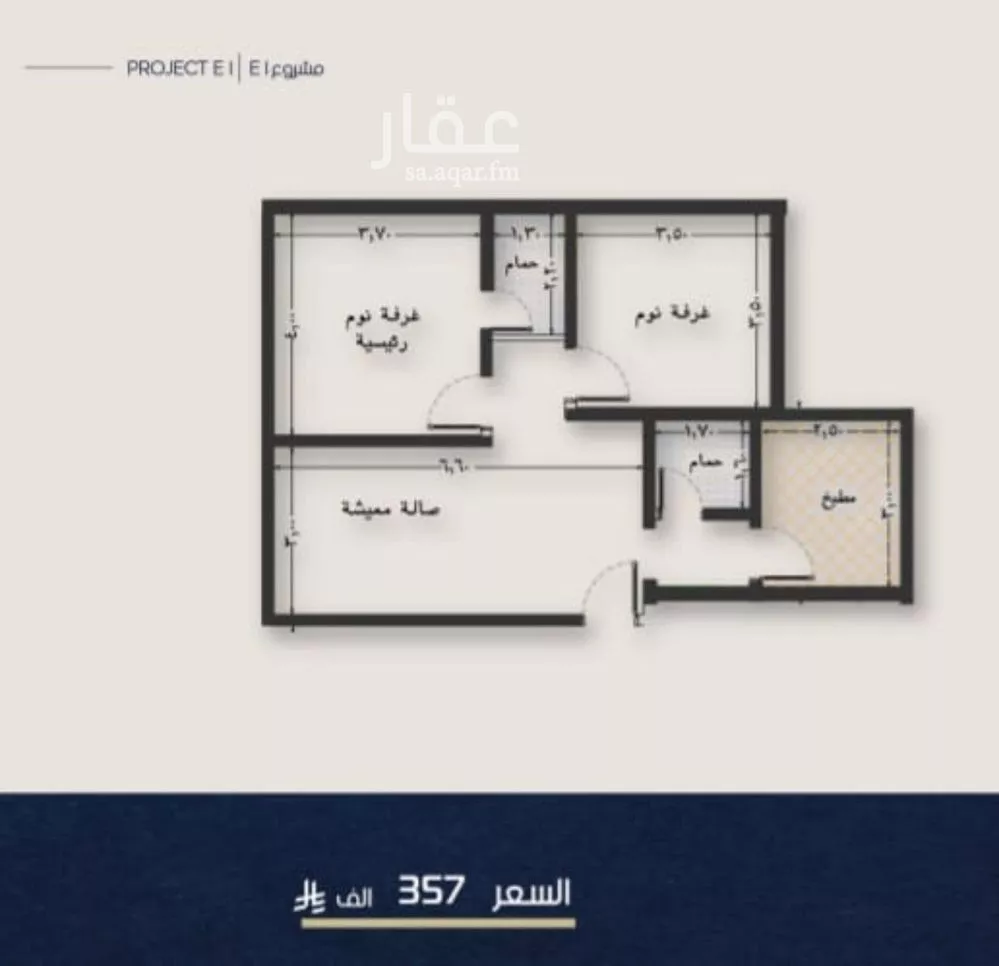 شقة 2 غرف في النعيم 2