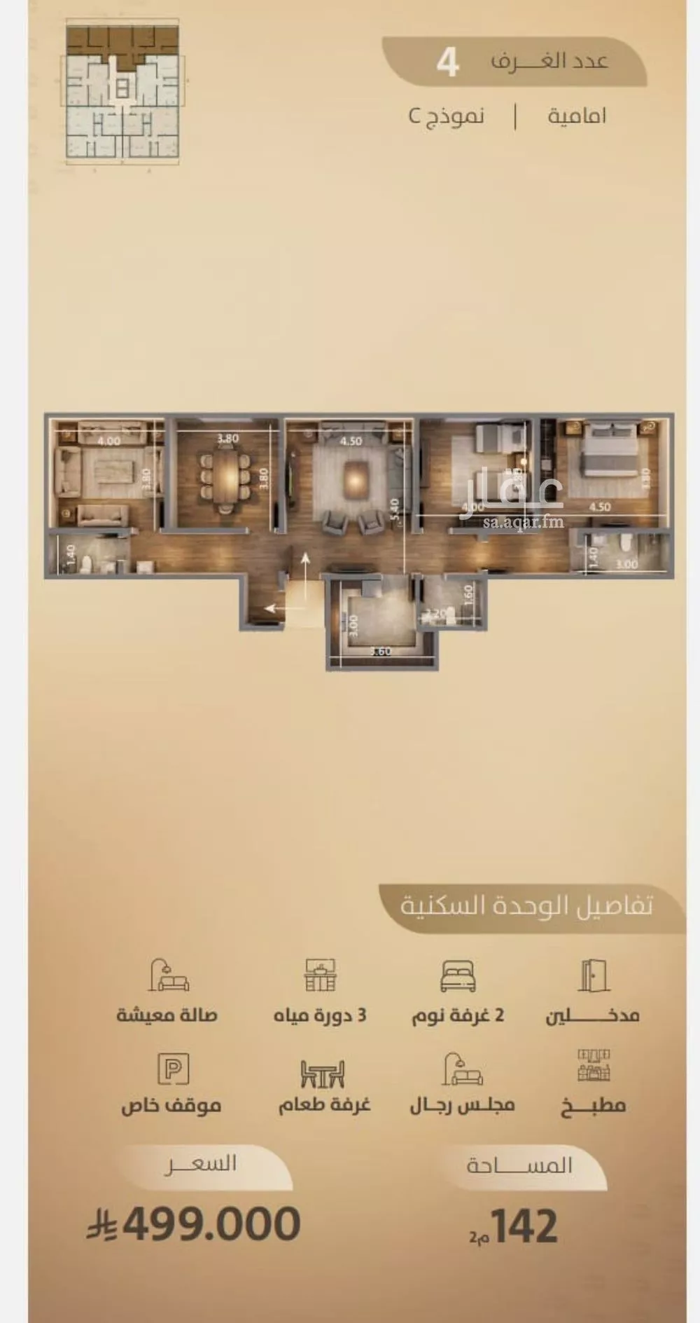 شقة 4 غرف في الفيصلية 3