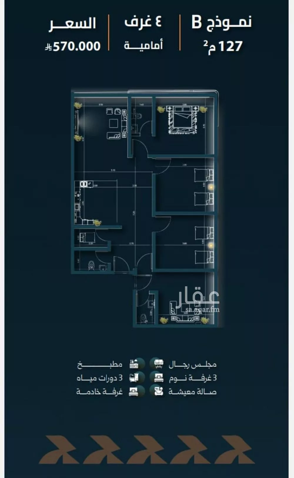 شقة 4 غرف في السلامة 2