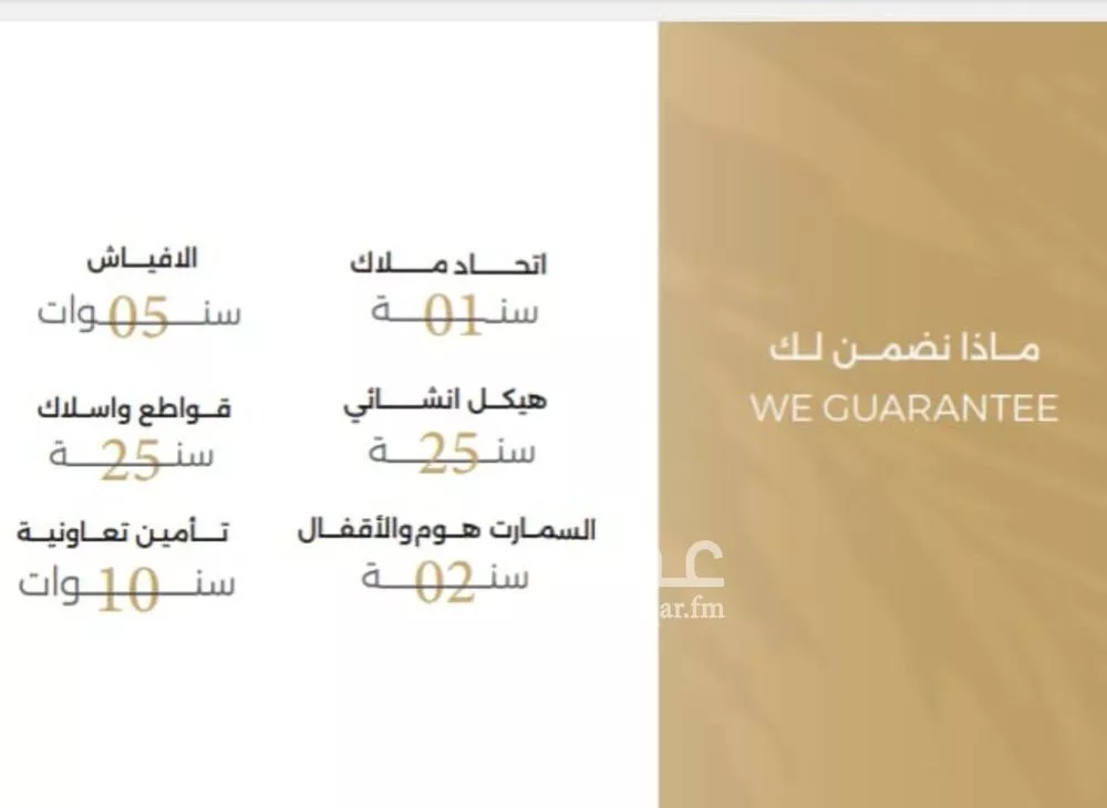 شقة 5 غرف في الصفا 2