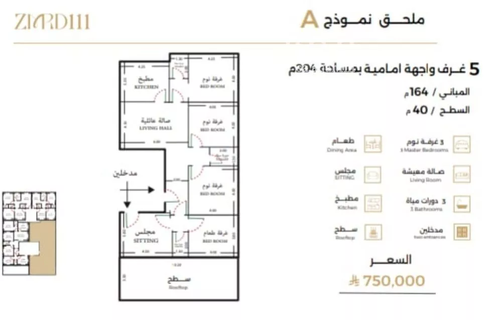 شقة 5 غرف في الصفا 1
