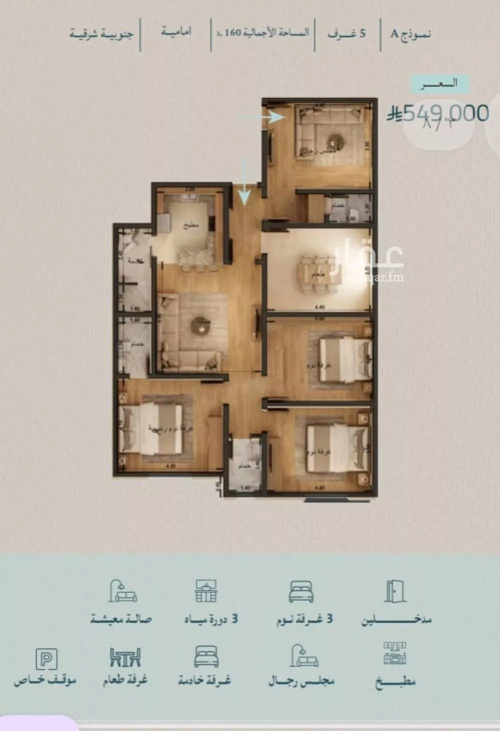 5 bedroom apartment in Al Yaqout, Jeddah 5
