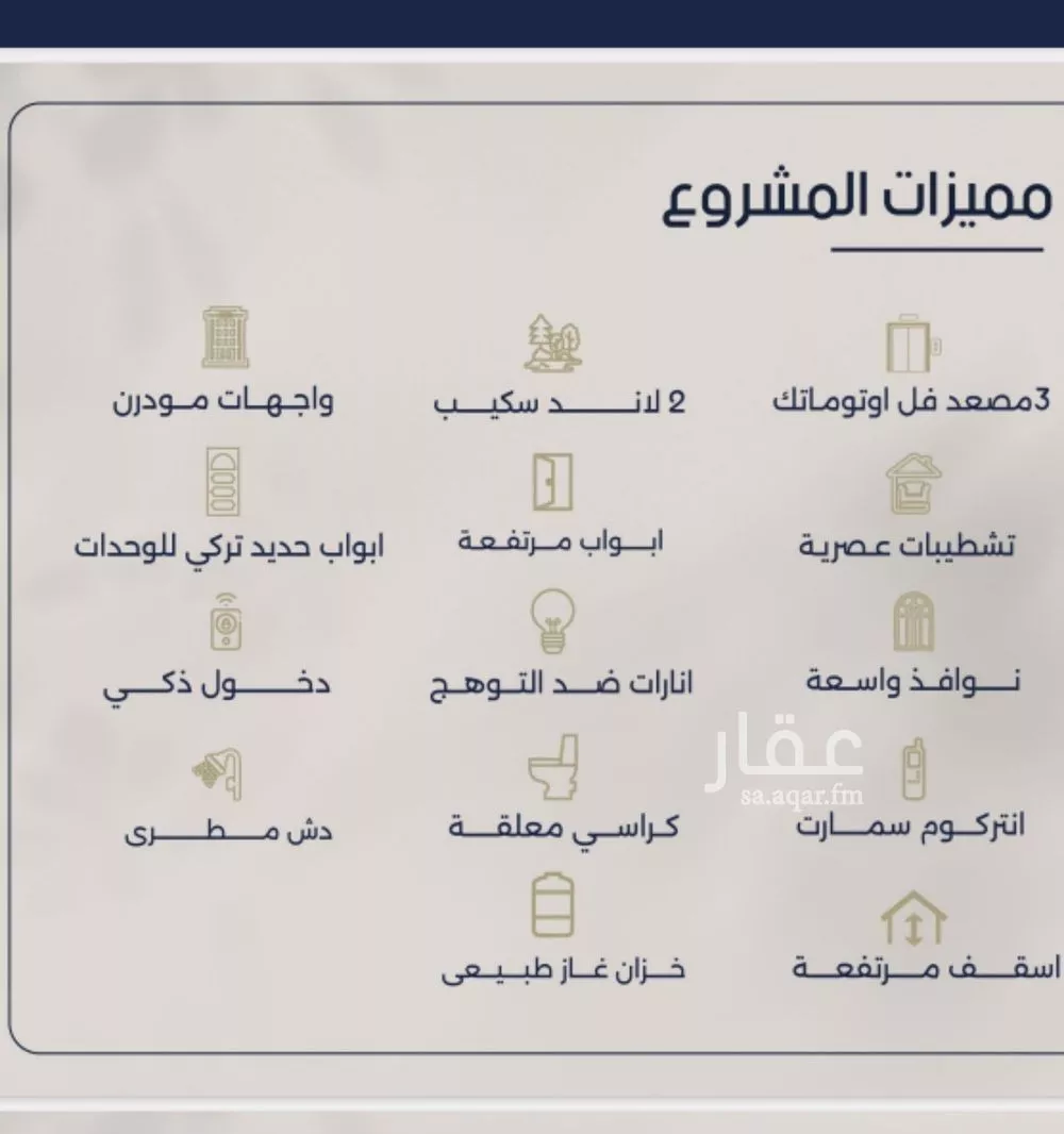 شقة 3 غرف في المروة 4